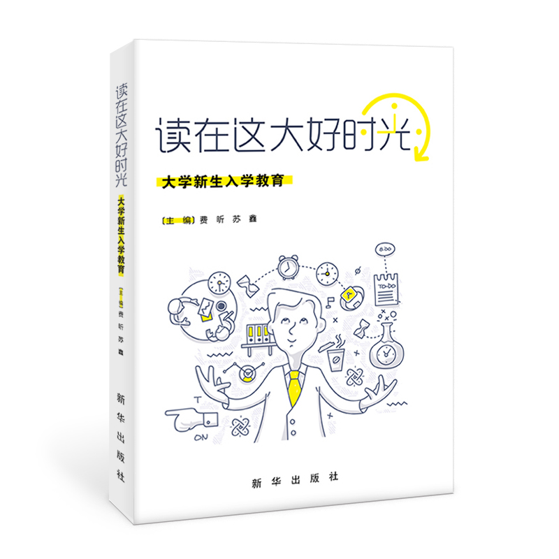 读在这大好时光.jpg