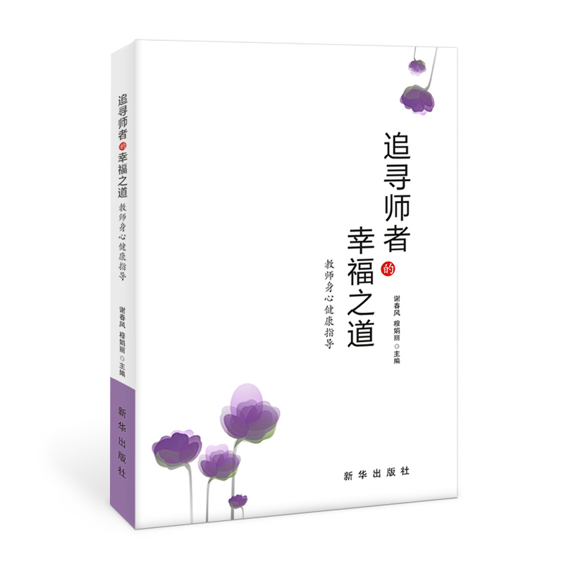 追寻师者.jpg