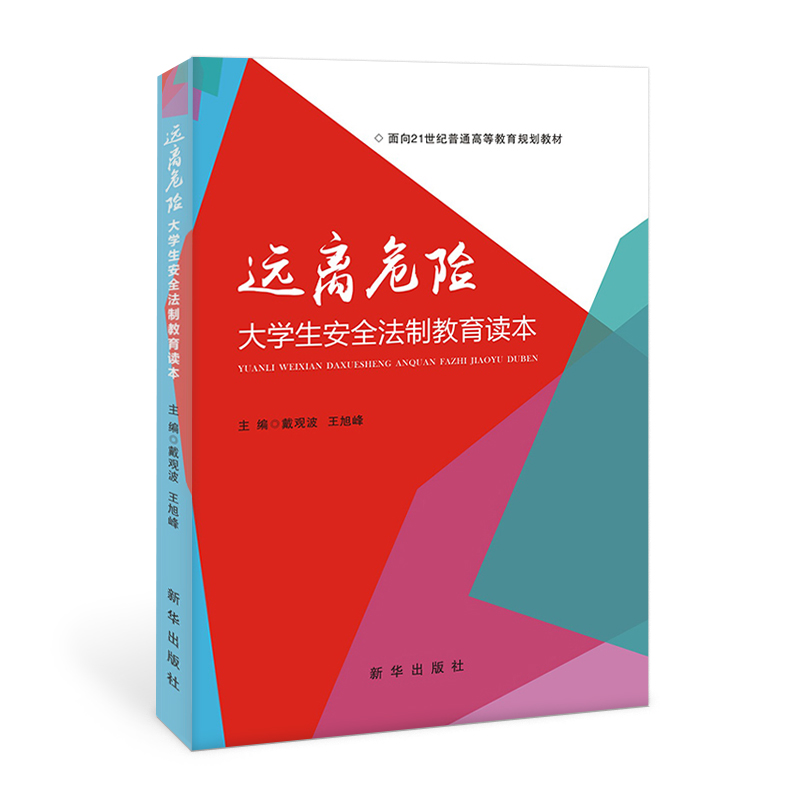 远离危险.jpg