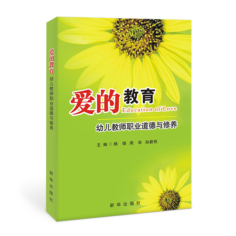 爱的教育.jpg